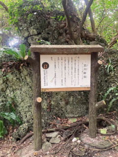 浜川御嶽の写真