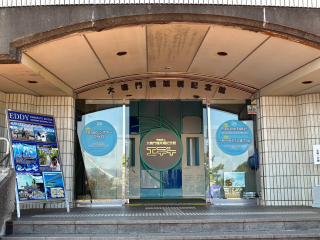 大鳴門橋架橋記念館エディの写真