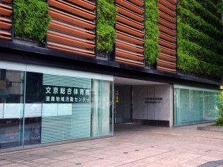 文京総合体育館