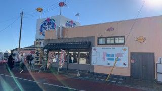 那珂湊おさかな市場