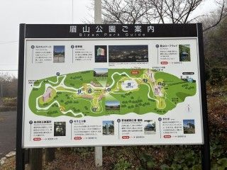 眉山公園