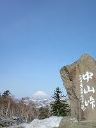 中山峠（北海道）の写真