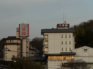 伊豆長岡温泉ホテルニュー八景園の写真