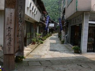 青石畳通りの写真