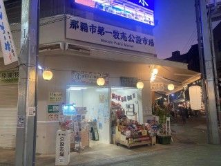 「P.N.K.M」さんからの投稿写真＠第一牧志公設市場