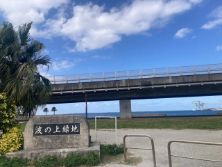 波の上うみそら公園・波の上ビーチ