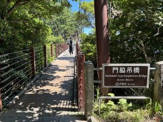 門脇吊橋の写真