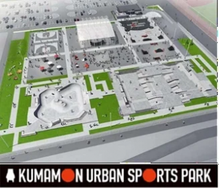 くまモンアーバンスポーツパークの写真