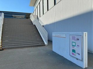 キッコーマンアリーナ（流山市民総合体育館）