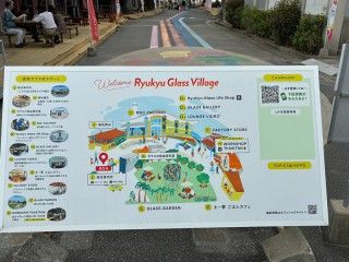 琉球ガラス村