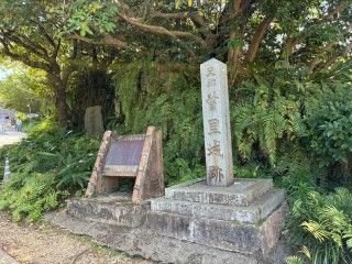 首里城