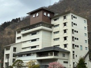 宇奈月温泉延楽の写真