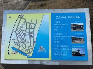 岩瀬カナル会館