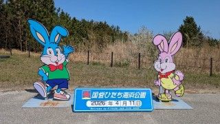 国営ひたち海浜公園
