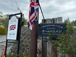 オールドエイジ