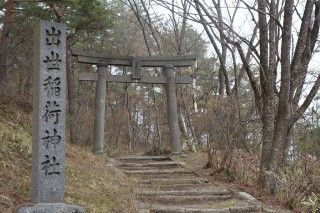 向羽黒山城跡の写真