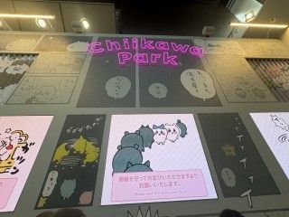 ちいかわパーク