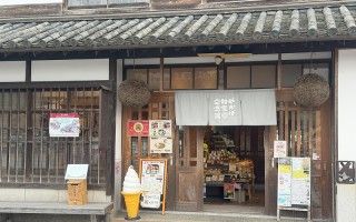 やかげ町家交流館の写真