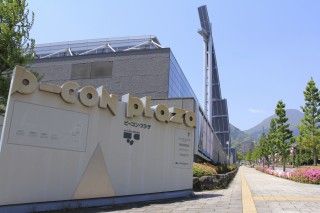 ビーコンプラザ（別府国際コンベンションセンター）の写真