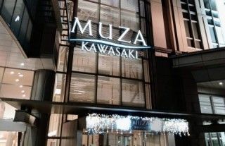ミューザ川崎シンフォニーホールの写真