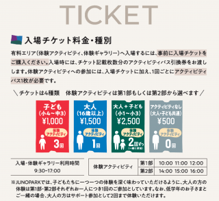 JUNOPARK(ジュノパーク)