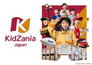 キッザニア甲子園の写真