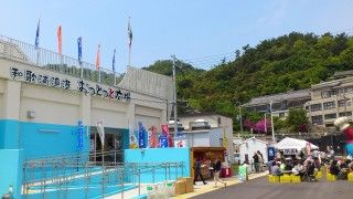 和歌浦漁港おっとっと広場
