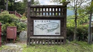 平家の里