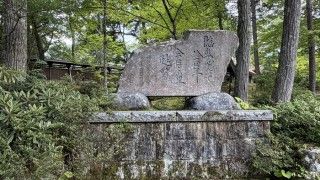 平家の里