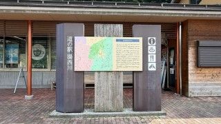 道の駅湯西川