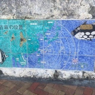 平良港