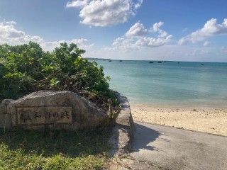 佐和田の浜