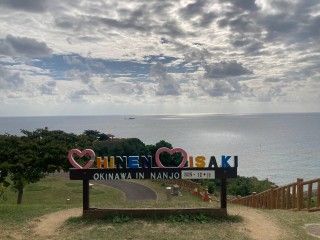 知念岬公園