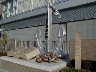 神戸海軍操練所跡