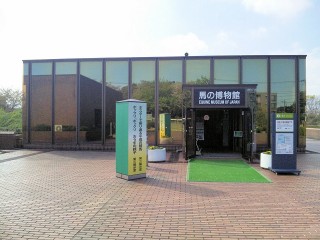 馬の博物館