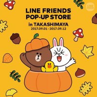 新宿タカシマヤでLINE FRIENDS STORE、秋祭りイベントがスタート