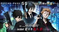 東京ジョイポリスでアニメ『PSYCHO-PASS サイコパス』のコラボイベント開催！