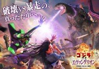 USJ『ゴジラ対エヴァンゲリオン・ザ・リアル ４-Ｄ』２０１９年５月３１日（金）から開始！