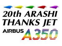 JAL、「嵐」を機体に描いた特別塗装機、「20th ARASHI THANKS JET」を就航