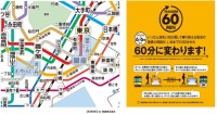 虎ノ門駅⇔虎ノ門ヒルズ駅、銀座駅⇔銀座一丁目の改札外乗換時間を30分から60分に拡大