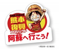 阿蘇駅のウソップ像をはじめ、「麦わらの一味」が登場！「ONE PIECE熊本復興プロジェクト」