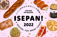年に1度のパン好きのためのパンの祭典「ISEPAN!2022」開催
