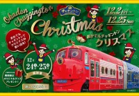 おかでんチャギントン（路面電車）がクリスマス仕様に