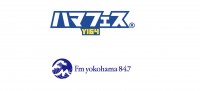 ハマフェスY164 ×FMヨコハマ ！！今年は、地産地消マルシェ＆横浜パン祭りを実施！象の鼻テラスから、ゲストを迎えて公開生放送も!!