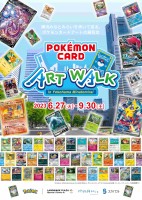 Pokémon Card Art Walk in Yokohama Minatomirai―横浜みなとみらいを歩いて巡る、ポケモンカードアートの展覧会―