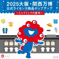 大阪・関西万博×JR西日本グループ共催ポップアップ企画 「ミャクミャクの夏市」を8月9日(水)より西日本エリアにて実施