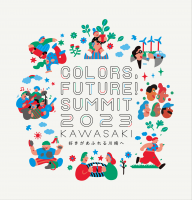 川崎市制100周年からはじまる好きをカタチにしていくまちづくりイベント『Colors,Future！Summit 2023』開催決定