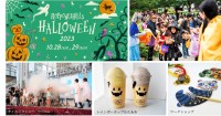 六本木ヒルズのハロウィンイベント！「ROPPONGI HILLS HALLOWEEN 2023」開催