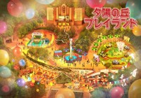 西武園ゆうえんちに新ファミリーエリア「夕陽の丘プレイランド」２０２４年春、誕生！