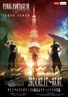 FINAL FANTASY VII REBIRTHと東京タワーのコラボイベント『FINAL FANTASY VII REBIRTH × TOKYO TOWER』の開催が決定！